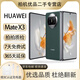華為 HUAWEI Mate X3 華為折疊屏手機 昆侖玻璃 全網(wǎng)通 超強靈犀通鴻蒙智能 二手手機 青山黛【Mate X3】 12GB+1TB典藏版【贈送超級快充】 99新【精選電池健康98-100】