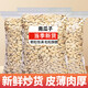 板牙妹妹紙皮南瓜子炒貨干果熟南瓜籽每日?qǐng)?jiān)果炒貨休閑零食新年貨 【500g】原味南瓜子
