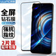 朗客 適用紅米K50/50Pro鋼化膜小米Redmi K50至尊版/K40S手機膜全屏覆蓋高清超薄防摔抗指紋保護膜