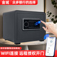 金城保險(xiǎn)柜家用小型WIFI手機(jī)遠(yuǎn)程智能辦公指紋25款全鋼密碼30cm保險(xiǎn)箱防搬走存錢貴重首飾保管箱入柜墻
