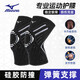 美津濃（MIZUNO）護(hù)膝半月板損傷男女跑步羽毛球登山籃球?qū)I(yè)運(yùn)動專用護(hù)具黑灰L*2