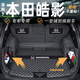 龍馬先森 皓影后備箱墊 20-25款廣本新皓影汽油混動專用全包圍后備箱墊 【黑米全包】環(huán)保無味+【隔板】 皓影專用