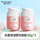 植物媽媽兒童面霜6-12歲 寶寶面霜3-6歲 按壓式滋潤保濕乳液不油膩 【兩瓶更優(yōu)惠】