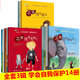 學(xué)會(huì)愛(ài)自己 套裝全3輯 共14冊(cè) 自我保護(hù)意識(shí)培養(yǎng)系列兒童繪本 不要隨便摸我 不要隨便欺負(fù)我 不要隨便發(fā)脾氣 標(biāo)準(zhǔn) 標(biāo)準(zhǔn)