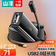 山澤USB2.0工程級延長線10米公對母數(shù)據(jù)連接線無線網(wǎng)卡打印機(jī)攝像頭延長器帶信號放大有供電接口FD-10U