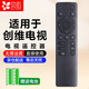 貝石適用于創(chuàng  )維電視遙控器 YK-1801J通用50 55 65 75A3/A4/A5/3T/5T/M3/G22液晶遙控板