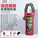 德力西電氣鉗形萬(wàn)用表電流表電工專(zhuān)用自動(dòng)量程電流電壓二極管 【語(yǔ)音播報】交直流電壓/二極管 【官方標配】