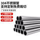 鋼予工品  304不銹鋼無(wú)縫管 不銹鋼管道工業(yè)無(wú)縫圓管 Φ20 厚度2mm 一米價(jià) 