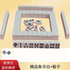 淞洲馨迷你麻將旅行小麻將家庭麻將牌實(shí)芯家用手搓中號一級小號迷你麻將 象牙白26# 骰子+精品禮袋+牌尺+手搓墊
