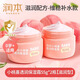 潤本小桃喜保濕面霜嬰幼兒寶寶霜兒童桃子護膚補水潤膚乳秋冬滋潤款 2瓶【秋冬季】滋潤 小桃喜保濕霜
