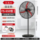 長城工業(yè)電風(fēng)扇強力工廠落地扇大功率家商用吹除甲醛風(fēng)扇大風(fēng)力車間倉庫工廠墻壁商用牛角扇壁掛電風(fēng)扇 650落地扇【彎刀葉】加密網(wǎng)罩 升級遠距廣角送風(fēng)