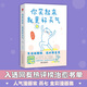 【當當正版包郵】你笑起來(lái)就是好天氣 燕七 著(zhù) 180幅漫畫(huà)超暖治愈 生活很糟糕還好我愛(ài)笑 打工人和干飯人的靈魂共鳴 正版書(shū)籍