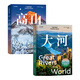 中國國家地理美麗的地球系列高山+大河 兩冊套裝 圖書(shū)旅游攝影集畫(huà)冊書(shū)籍