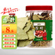 尋鮮匠 香葉25g/罐 香辛料 月桂葉 廚房調(diào)味 涼拌 火鍋調(diào)料 佐料燉肉料