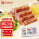 宴春鎮(zhèn)江特產(chǎn)水晶肴肉肴蹄225g*2袋新鮮醬鹵肉冷盤涼菜熟食肉制品生鮮 225g*3袋（簡(jiǎn)裝無(wú)禮盒）