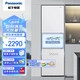 松下(Panasonic)三開(kāi)門(mén)冰箱風(fēng)冷無(wú)霜60cm超薄嵌入式265L家用纖薄電冰箱銀離子kang菌NR-EC26WPA-W 磨砂白【NR-EC26WPA-W】