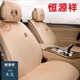 恒源祥恒源祥羊毛汽車(chē)坐墊冬天保暖短羊毛絨通用車(chē)座墊四季薄款車(chē)墊子 祥云瑞彩·米色