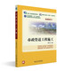 市政管道工程施工（“十四五”職業(yè)教育國家規劃教材）（贈送課程思政）