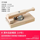 十色生活清明果壓皮神器模具做青團艾米粿包餃子皮家用雪媚娘木質(zhì)手工工具 （掌柜推薦）壓皮模具【小號】