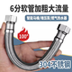 勵聯(lián)6分進水軟管六分智能馬桶增壓泵加粗25mm大流量不銹鋼編織連接管 【80厘米】6分加粗大流量軟管