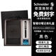 施耐德（Schneider）鋼筆筆記本禮盒套裝 私人定制成人練字書(shū)寫(xiě)高端簽字筆男士禮物智者ID-黑色筆記本F尖