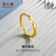 周六福5D硬金黃金戒指女莫比烏斯環(huán)計價A019631 11號 約1.12g生日禮物