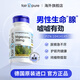 fair&pure德國鋸棕櫚膠囊男士保健品慢性前列腺炎增生肥大鈣化灶尿頻尿急 2瓶裝（特含25%鋸i棕櫚脂肪酸）