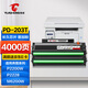 圖盛PD-203T硒鼓適用奔圖M6200W硒鼓 PANTUM P2228 P2200W  M6602W M6203打印機粉盒墨盒 PD-203硒鼓