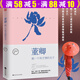 【包郵】董卿做一個有才情的女子+會說話的女子 董卿這樣說話更動人女性修養(yǎng)氣質(zhì)情商勵志讀物： 董卿：做一個有才情的女子