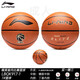 李寧籃球7號男CBA專(zhuān)用室內外耐磨手感20K比賽藍球957禮物剛 LBQK917-1【7號棕色 精英室內籃 七號籃球(標準球)