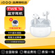 vivo iQOO TWS 1e無(wú)線(xiàn)藍牙耳機iqootws1e主動(dòng)降噪長(cháng)續航tws1e iqoo12pro z8x neo8 neo9跑步耳機air2 機甲白（宇航員保護套）