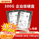 企業(yè)級機械硬盤300G SAS 500 600G 2.5寸服務器2t 3TB 4t拆機二手希捷日立 300G SAS（臺式機不能用）