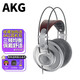 AKG 愛科技K701有線dj錄音師發(fā)燒級頭戴式hifi專業(yè)監(jiān)聽耳機重低音 K701+AKG耳機包+耳機架