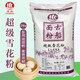 古船超級雪花粉25kg家用面粉小麥粉制做包子餃子饅頭涼皮古船面粉50斤 古船超級雪花粉25kg