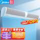 美的（Midea） 風(fēng)幕機(jī)商用風(fēng)簾機(jī)超市門(mén)口節(jié)能空氣幕工業(yè)遙控風(fēng)屏機(jī)門(mén)頭風(fēng)閘機(jī) 【1.8米 兩檔+遙控】