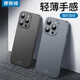摩斯維 適用蘋果16ProMax手機(jī)殼iphone16保護(hù)套plus鏡頭全包圍超薄磨砂硬殼防摔男女 【石墨黑】磨砂質(zhì)感丨送鋼化膜 iPhone 16 pro max