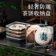 雙藝透明茶餅盒中式家用普洱茶餅收納盒密封防潮茶餅展示架茶葉收納盒 單個(gè)透明茶葉盒【密封防潮】