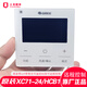 適用于格力中央空調(diào)原裝線控器XC70-24 71-33HCB1控制板手機(jī)遠(yuǎn)程 原裝XC71-24/HCB1 wifi手機(jī)遠(yuǎn)程