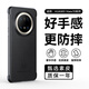 MR.G適用華為Mate70Pro手機殼mate70保護套防摔防磨超薄素皮套商務(wù)pro+外殼款 Mate70Pro/Pro+通用【墨韻黑】不帶支架 甄選素皮丨原機匹配