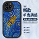 霸時(shí)代 適用 iPhone13Promax手機殼蘋(píng)果13Promax保護套全包復古油畫(huà)軟殼小羊皮外殼女男款黑色星空泛舟