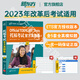 【官方旗艦正版】新東方托?？荚嚬俜街改险骖}集1+2(全新升級版3冊)TOEFL OG ETS授權命題方出品詞匯單詞書(shū)閱讀口語(yǔ)聽(tīng)力寫(xiě)作 適用2023托福改革后考試詞匯備考2025資料 托?？荚嚬俜秸骖}集