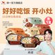 統(tǒng)一【肖戰(zhàn)推薦】開小灶自熱米飯 宅家夜宵方便速食新老包裝隨機(jī)發(fā)貨 牛腩+香菇+牛肉+宮保