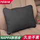 莫蘭迪NAPPA皮汽車(chē)頭枕車(chē)用護頸枕車(chē)內腰靠適用于奔馳寶馬奧迪運動(dòng)座椅 納帕超纖皮 腰靠-雅致黑