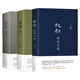 【新華正版】王朔文集全集 王碩 起初魚(yú)甜作者 3冊】起初·紀年+起初·竹書(shū)+起初·絕地天通 啟初