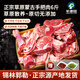 羊康園內(nèi)蒙古草原手把羊肉6斤手抓生鮮羊肉錫盟原切手把肉羊排羊腿切塊 【推薦】原切蒙古草原手把肉6斤 關(guān)注店鋪：送韭菜花蒜蓉醬