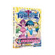 你好！三公主：龍仙傳.第2卷 阿桂 著(zhù) 勵志搞笑漫畫(huà)書(shū) 校園文學(xué) 卡通故事書(shū) 動(dòng)漫暢銷(xiāo)