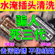 水淹車插頭清洗劑汽車線束除銹去氧化防鐵銹螺絲松動強(qiáng)力修復(fù)專用 【水淹車插頭專用】 200ml 1瓶