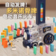 麥趣星球兒童啟蒙電動(dòng)玩具多米諾骨牌小火車(chē)自動(dòng)投放發(fā)牌積木男孩新年禮物