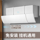 格力美的海爾通用擋風(fēng)板防直吹擋板掛機通用遮出風(fēng)口簾防冷氣導(dǎo)風(fēng)罩坐月子 可伸縮無孔款【純凈白色】全機型通用 壁掛式空調(diào)通用