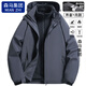 棉致沖鋒衣戶(hù)外秋冬季三合一夾克登山服男女防風(fēng)防水外套男 灰色-男女同款（秋冬款） 2XL （130-145斤）